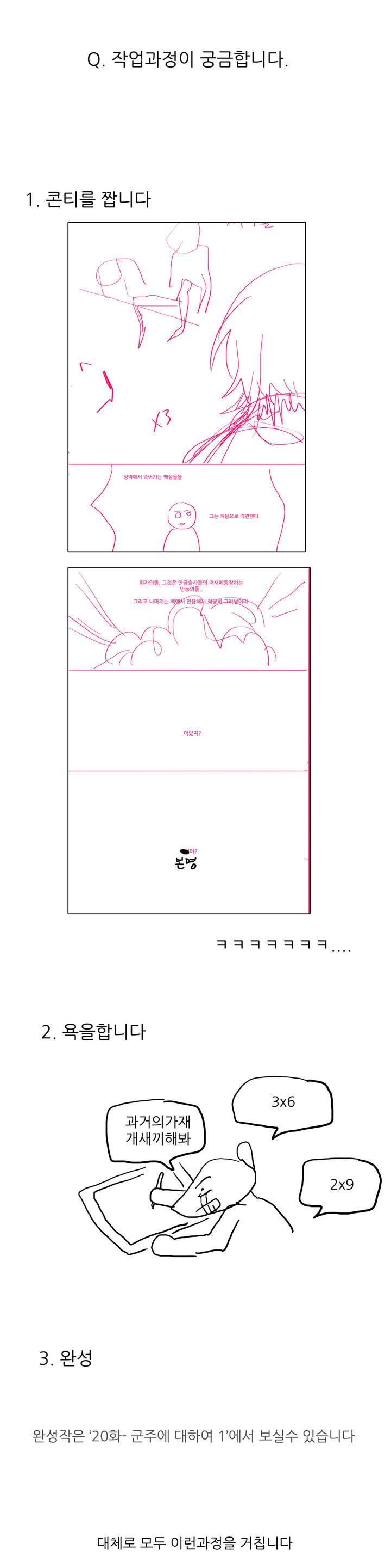 11번가의 기묘한 이야기 시즌1 후기 9