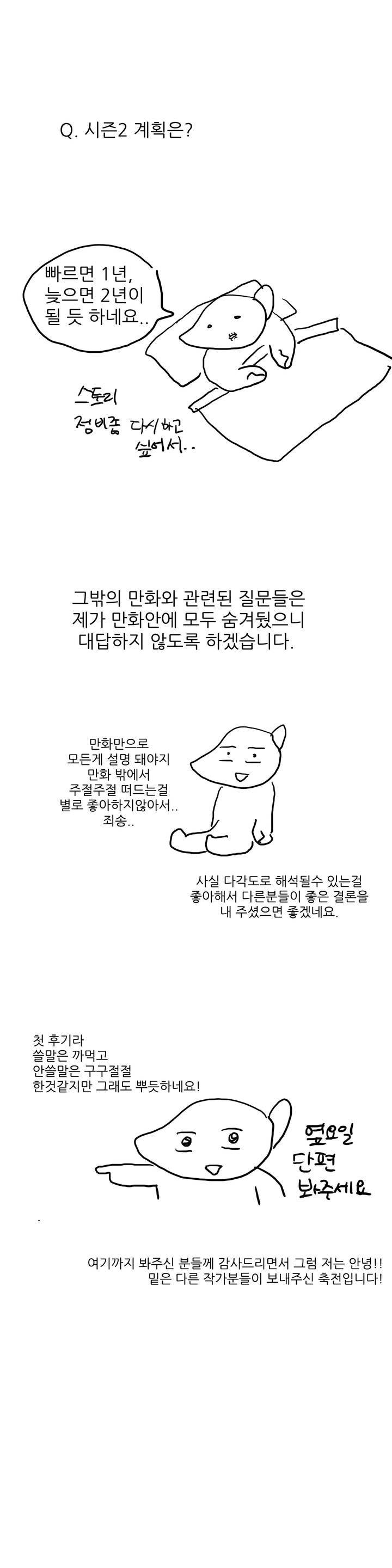 11번가의 기묘한 이야기 시즌1 후기 11