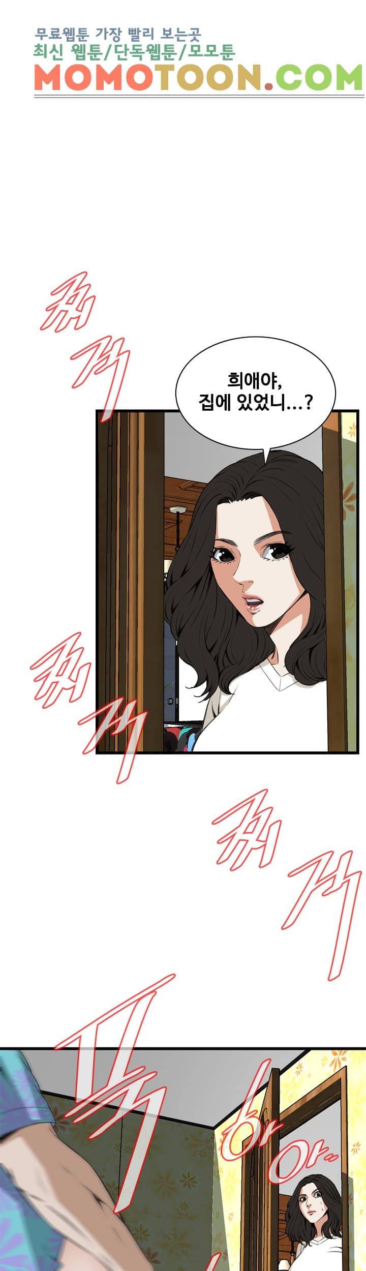 훔쳐보기 66화 1
