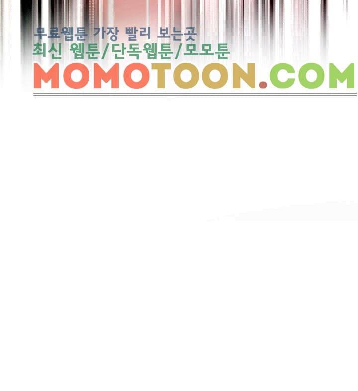 훔쳐보기 66화 3