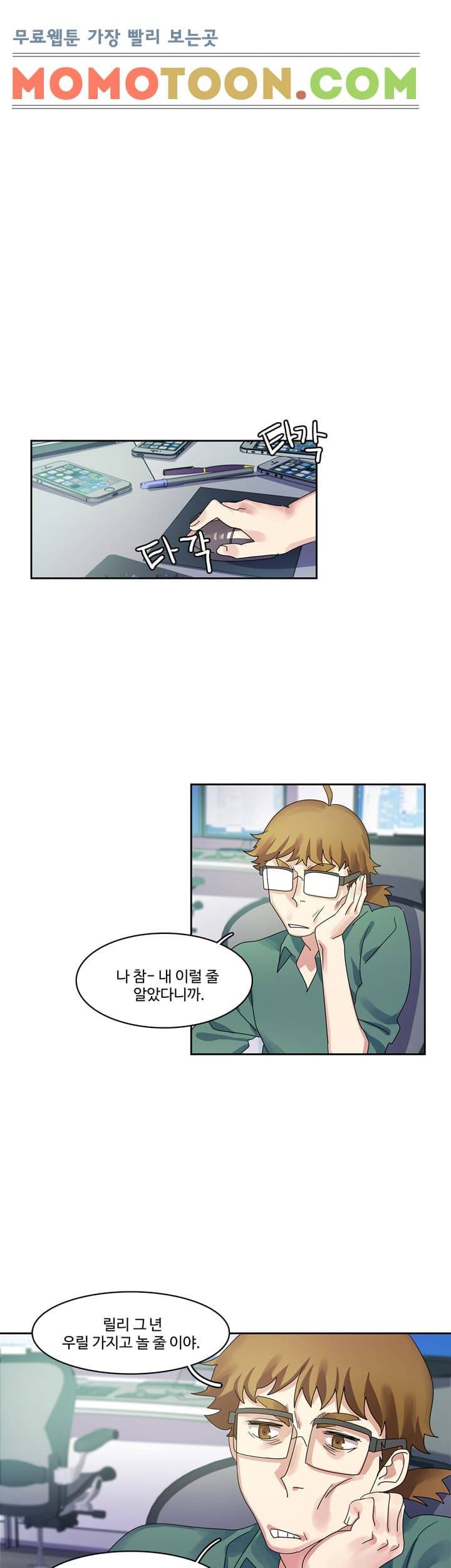 빨간입술 10화 3
