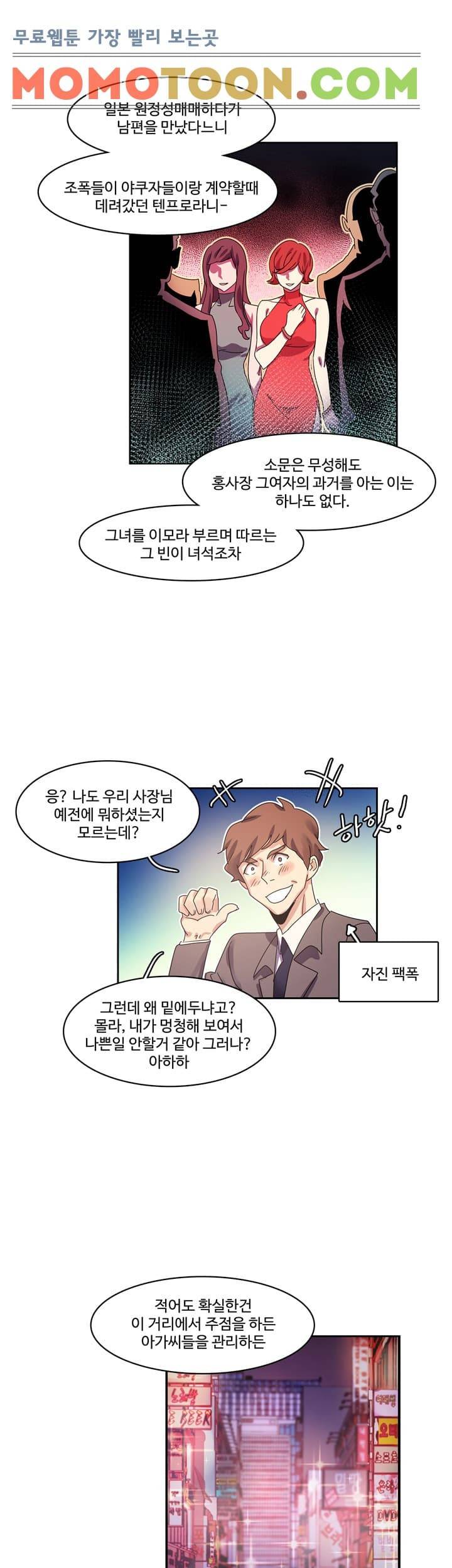 빨간입술 10화 5
