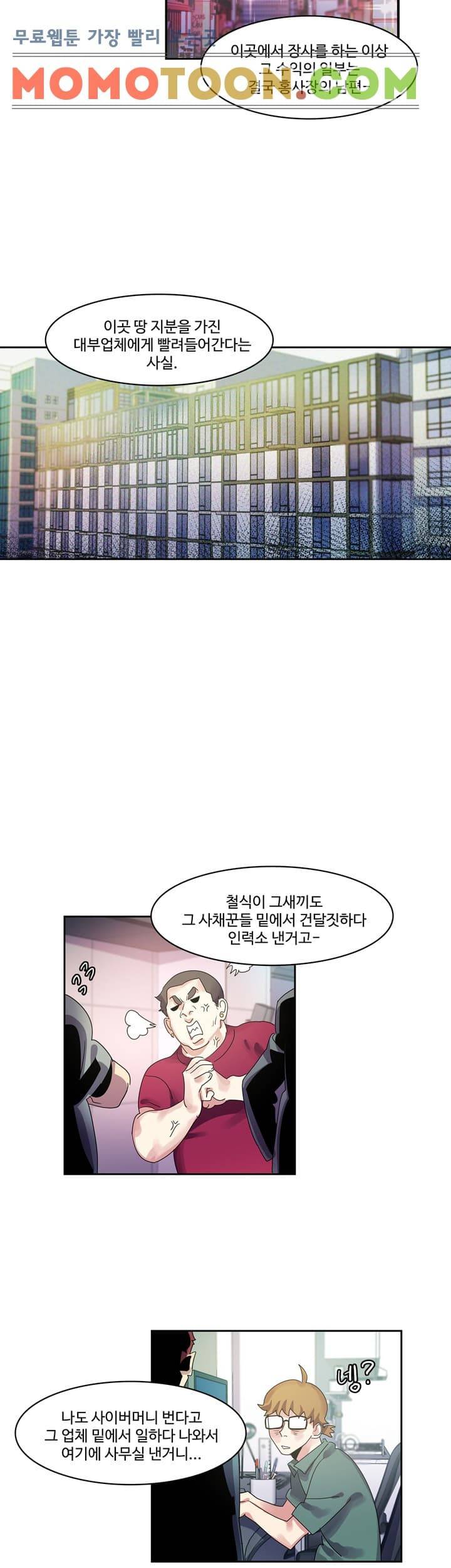 빨간입술 10화 6