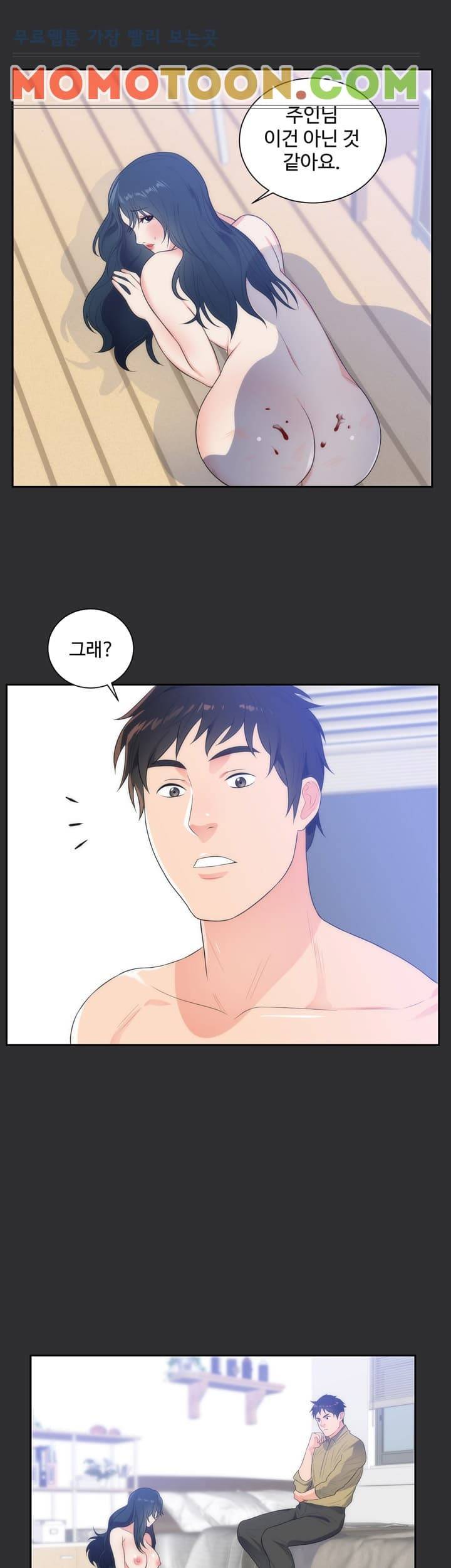 성적취향 10화 3