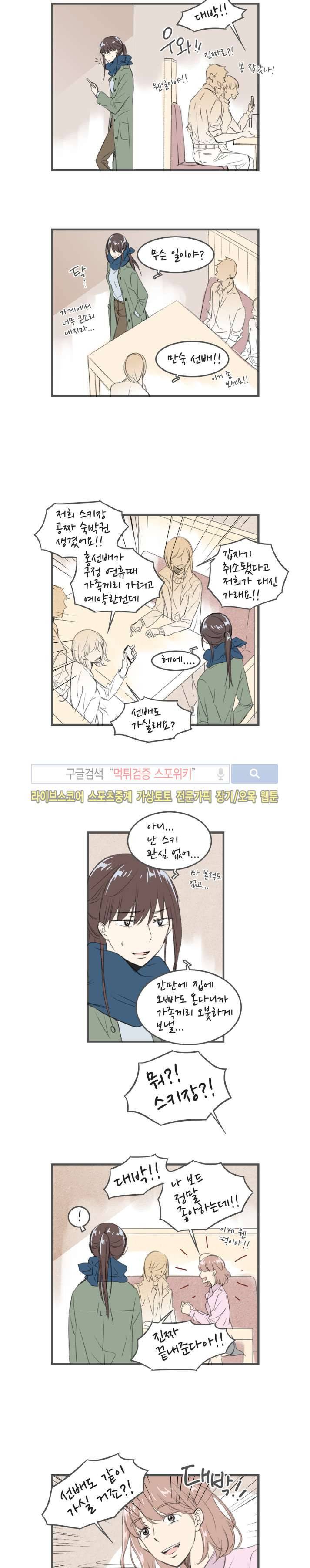 그 남자의 하이힐 44-5화 2