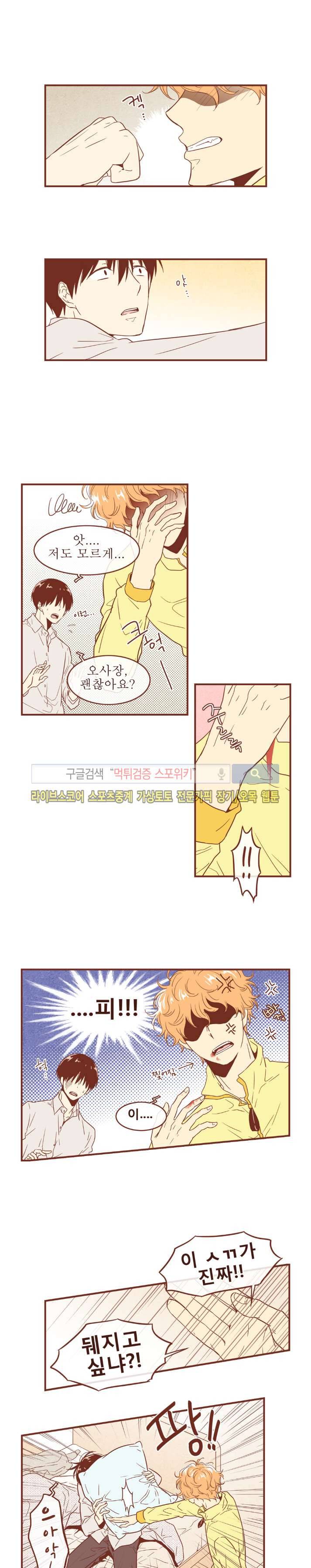 그 남자의 하이힐 54화 6