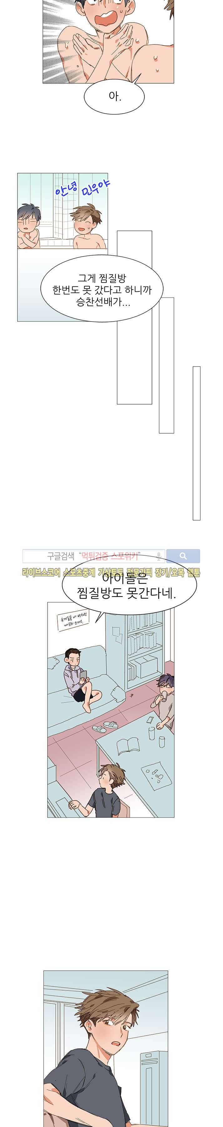 마음의 온도 11화 3