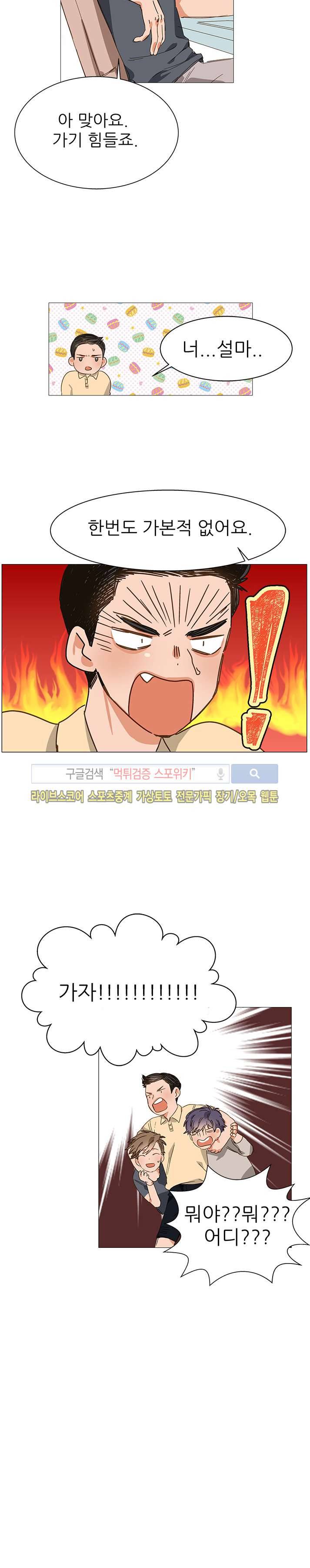 마음의 온도 11화 4