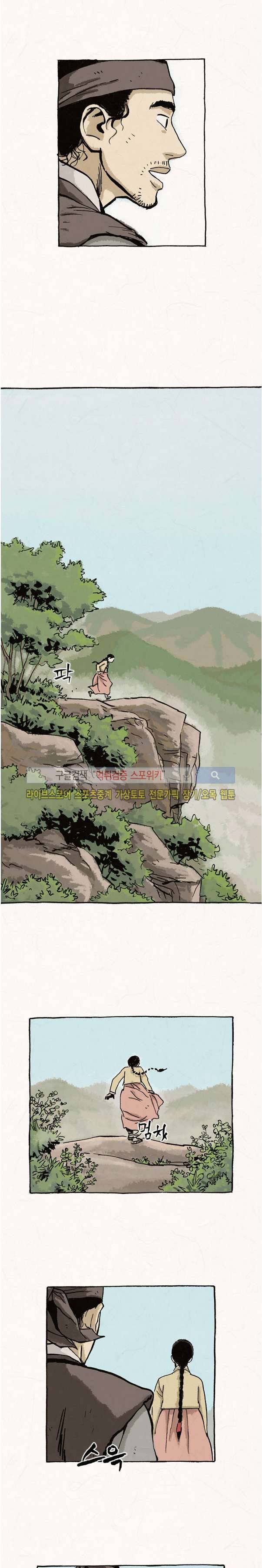 돌아갈 귀 26화 2