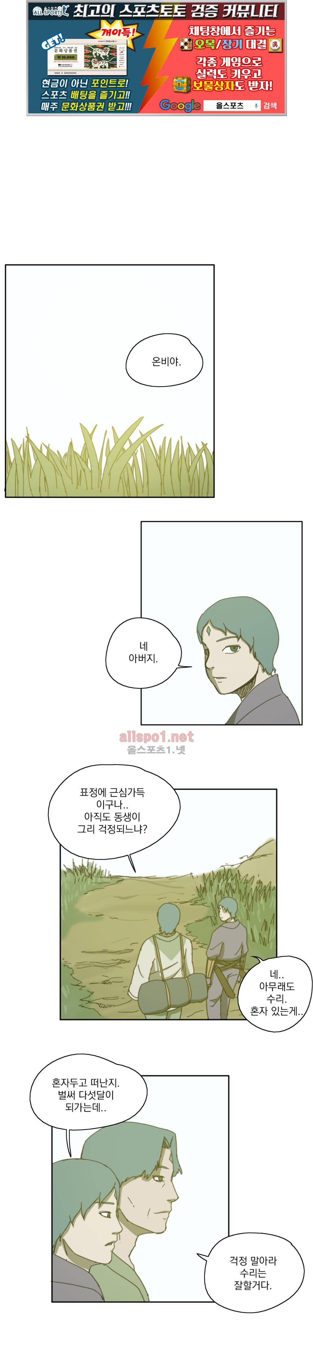 도사 창이 52화 1
