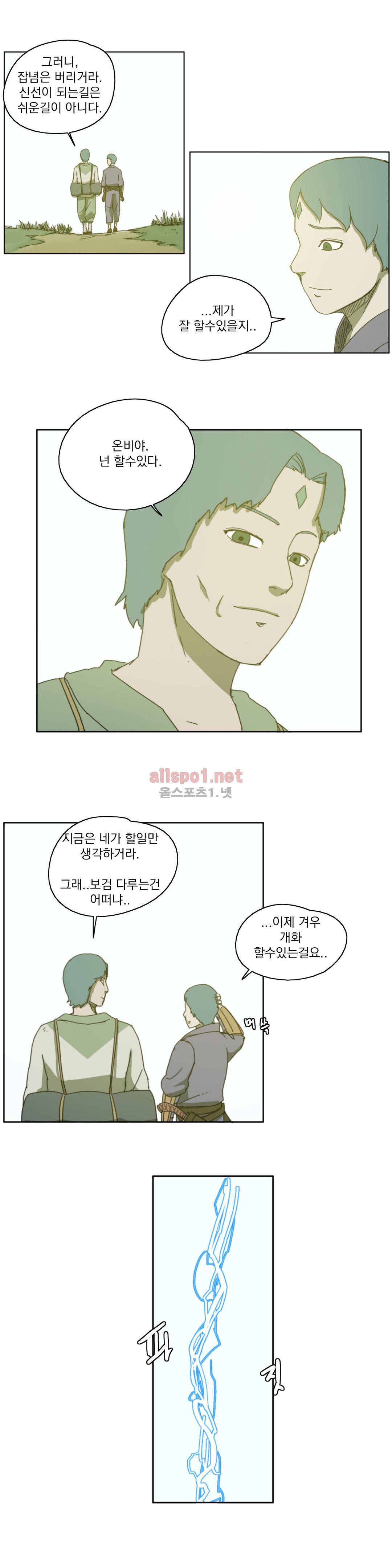 도사 창이 52화 2