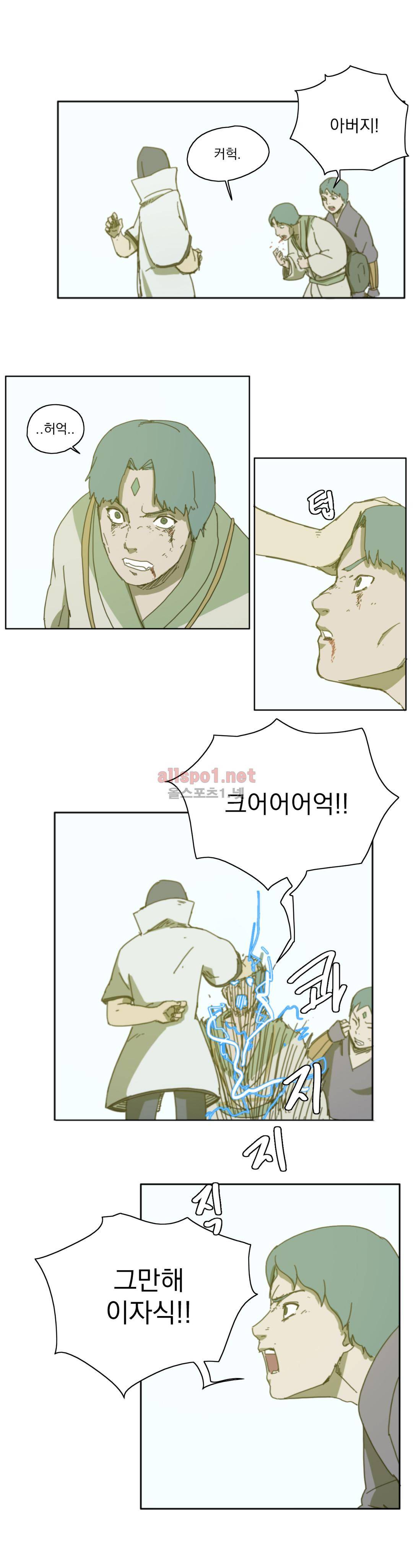 도사 창이 52화 4