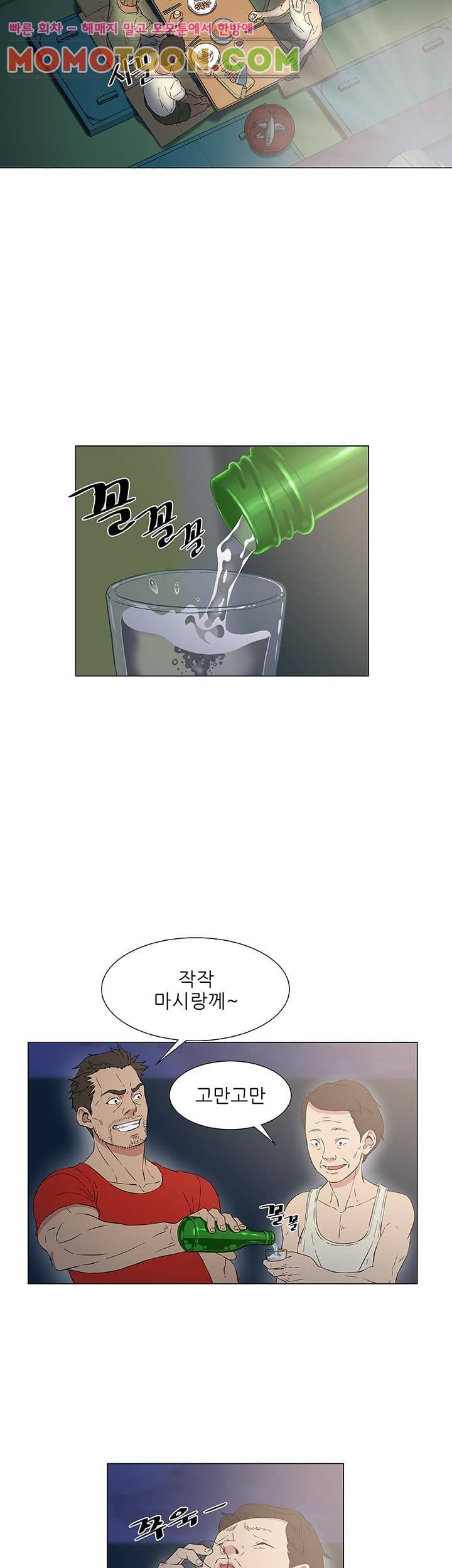 검은 닻 9화 2