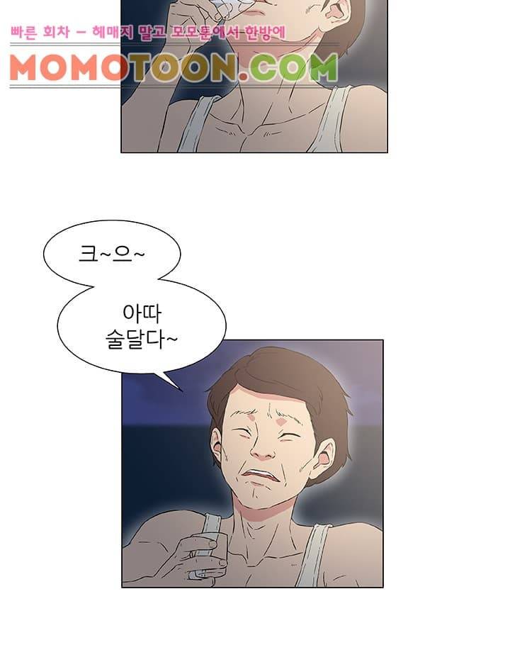검은 닻 9화 3