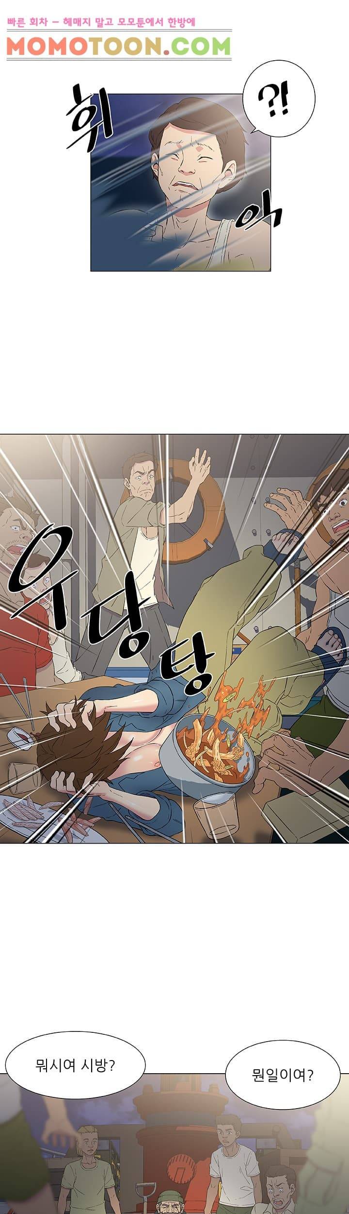 검은 닻 9화 4