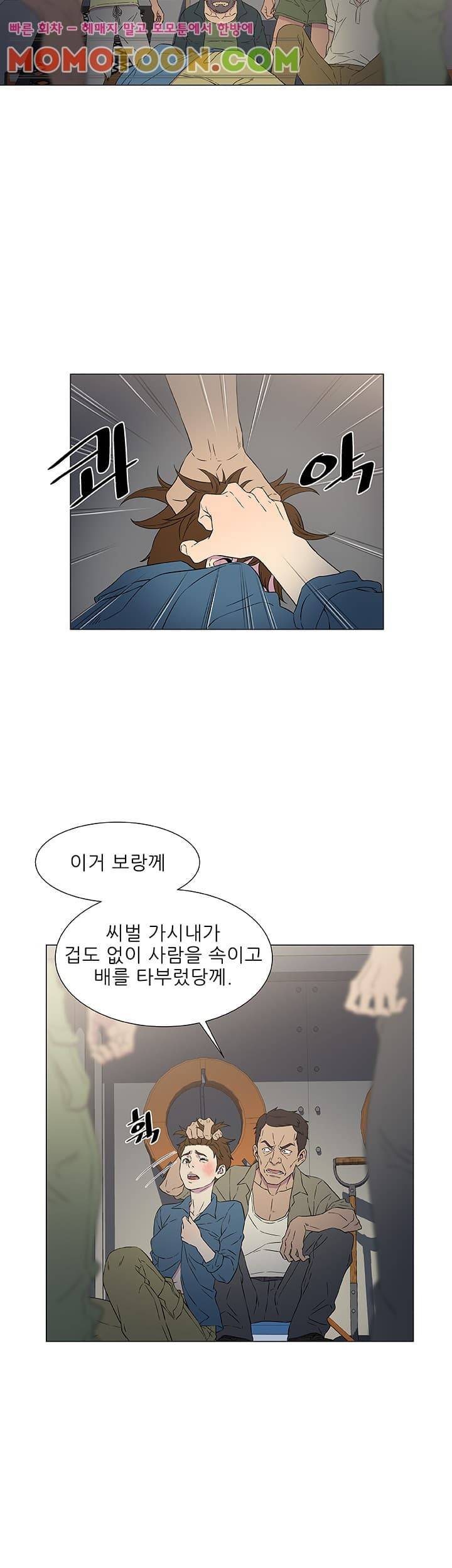 검은 닻 9화 5