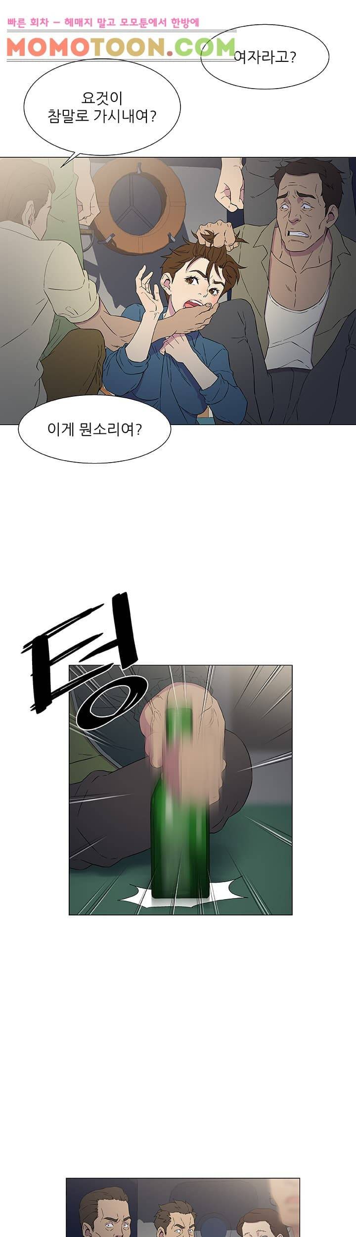 검은 닻 9화 6
