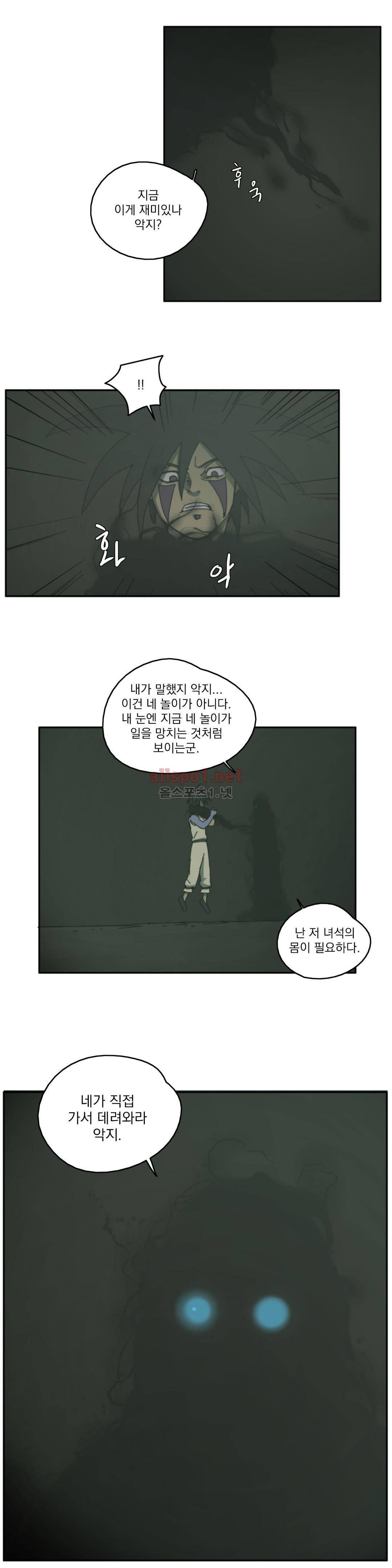 도사 창이 67화 4