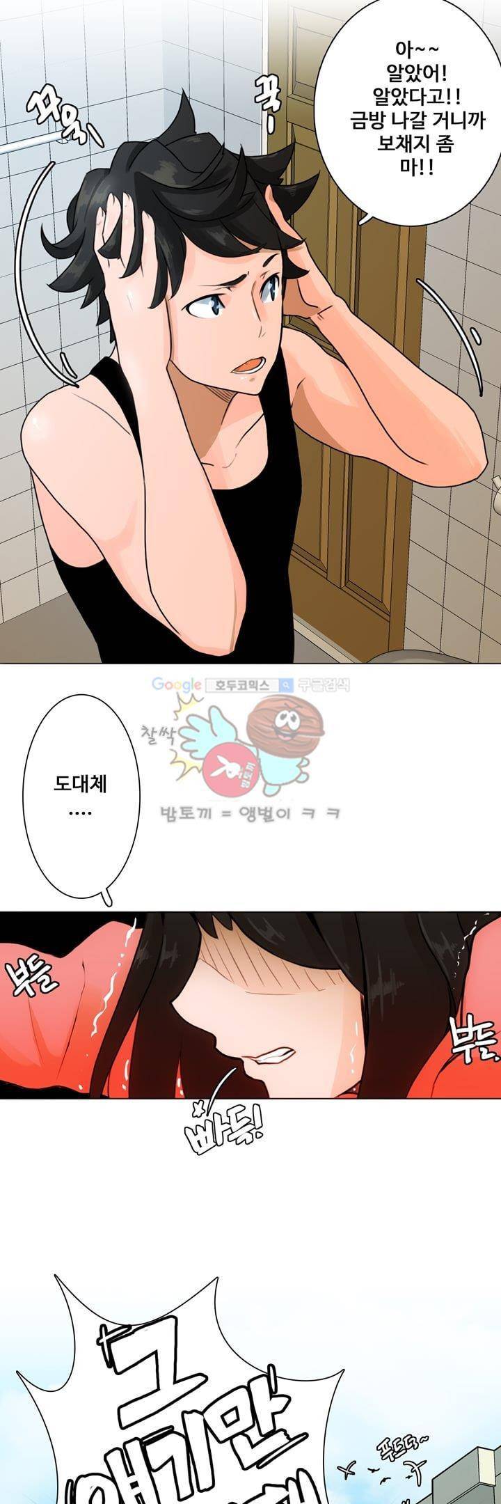 동시상영관 2화 - 잉여 3
