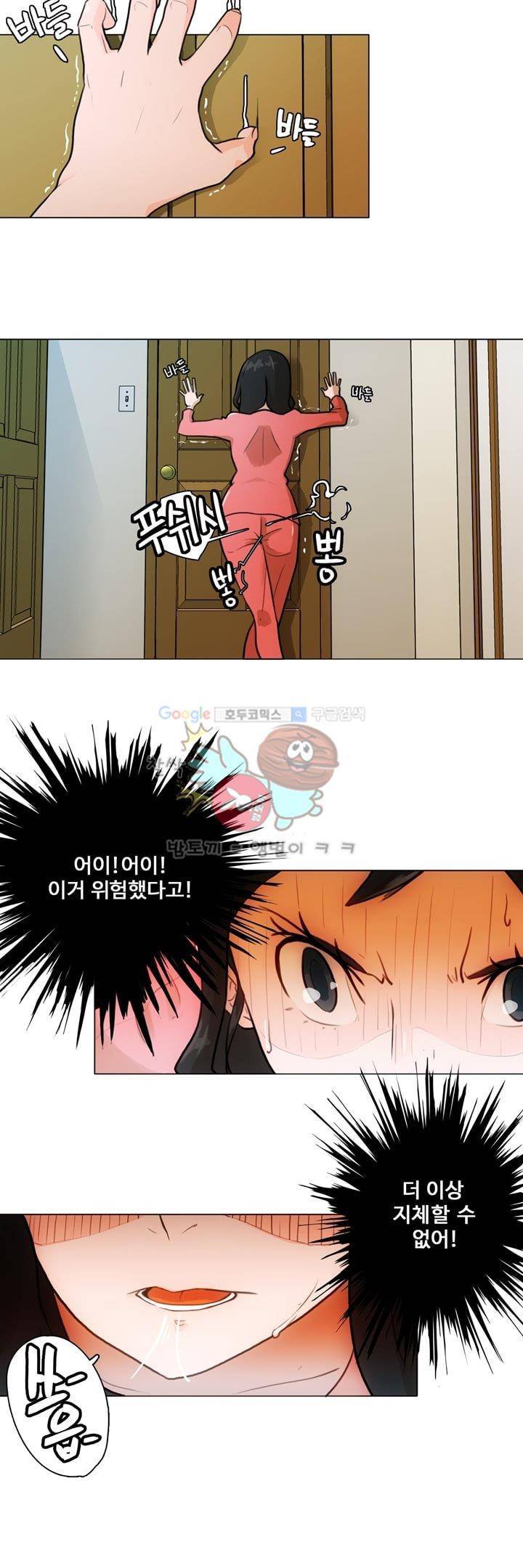 동시상영관 2화 - 잉여 5
