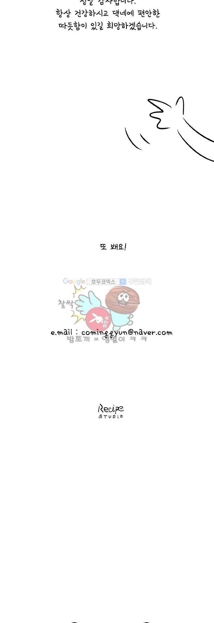 어쩌다 퐁당 - [시즌2 후기] 3