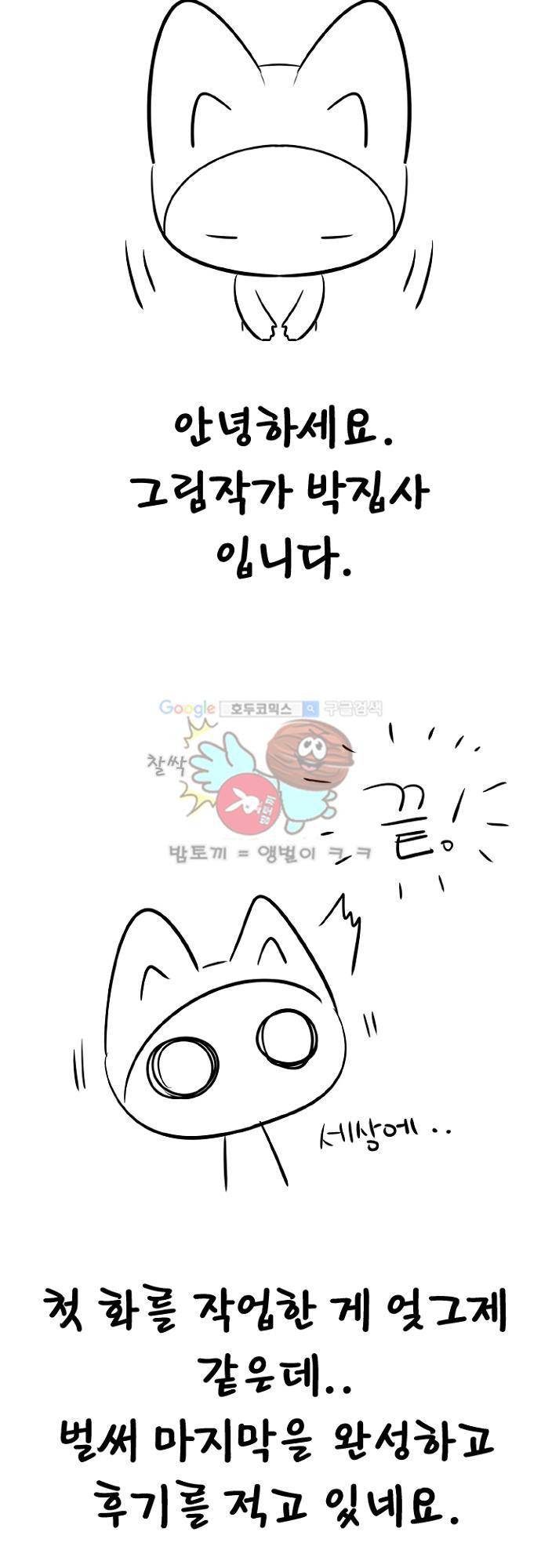 어쩌다 퐁당 - [시즌2 후기] 4