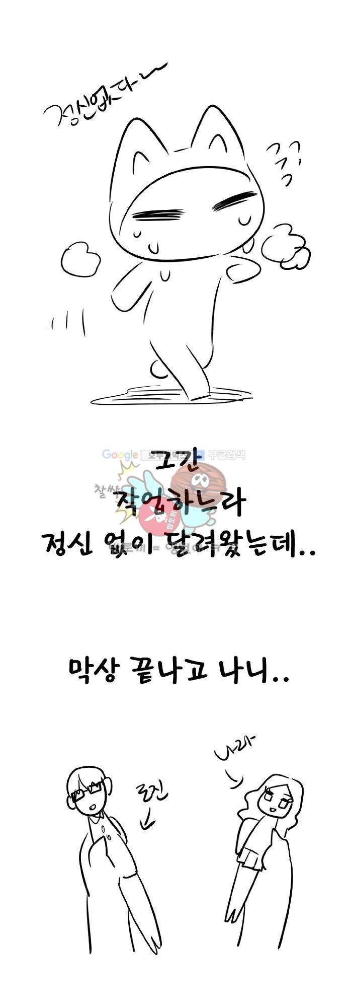 어쩌다 퐁당 - [시즌2 후기] 5