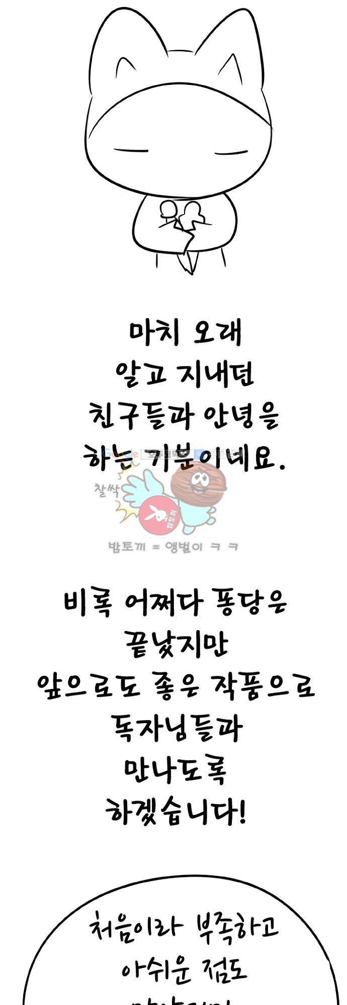 어쩌다 퐁당 - [시즌2 후기] 6