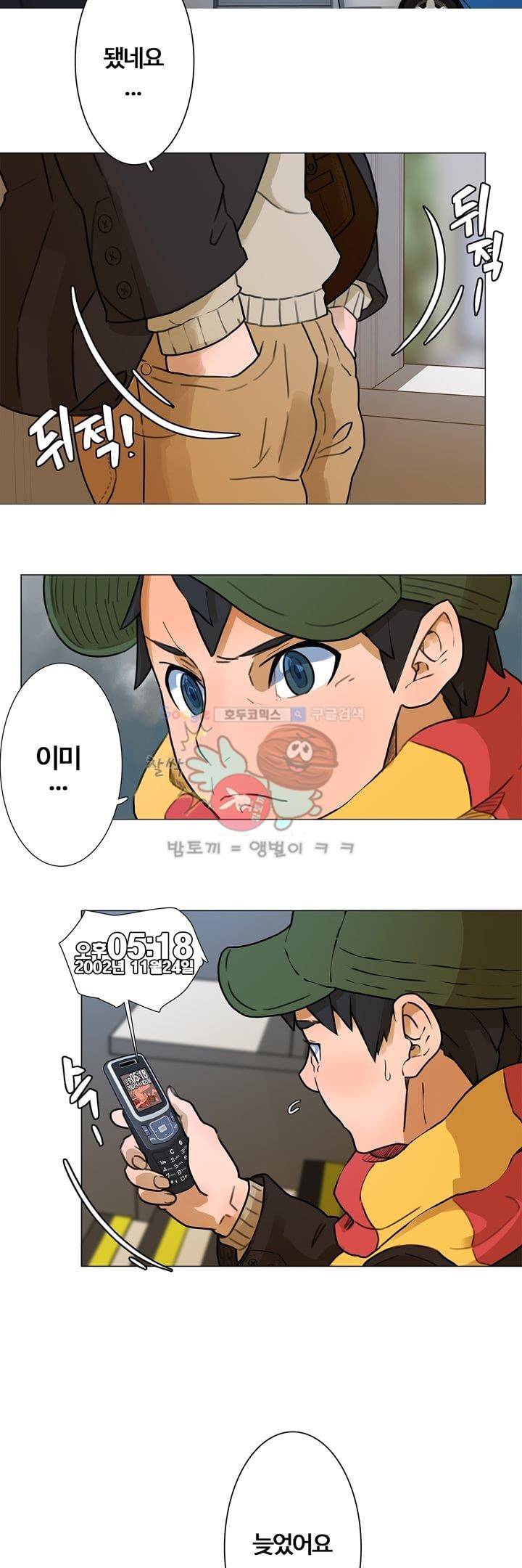 동시상영관 4화 - 티켓팅 2