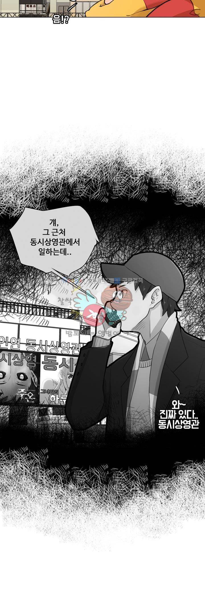 동시상영관 4화 - 티켓팅 6