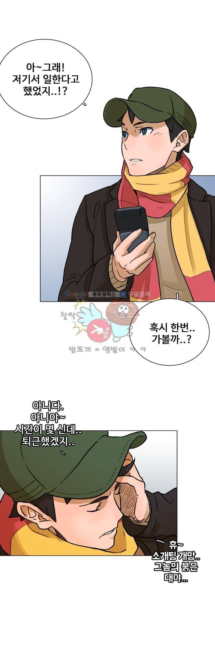 동시상영관 4화 - 티켓팅 7