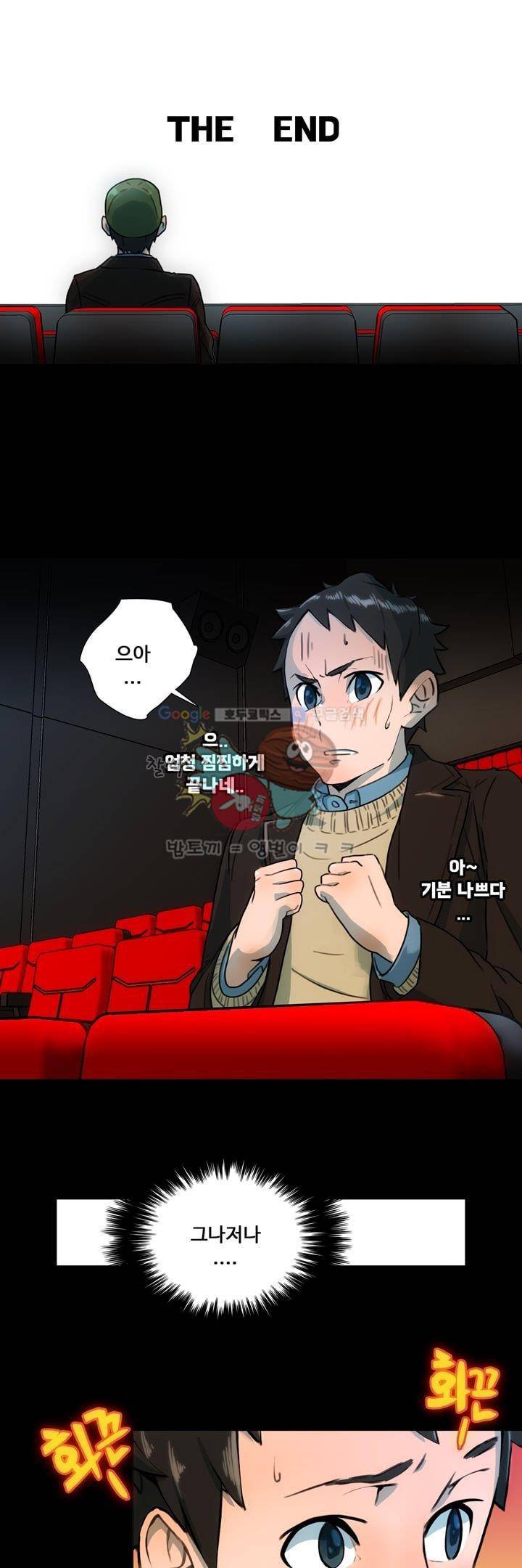동시상영관 6화 - 색즉시공 2