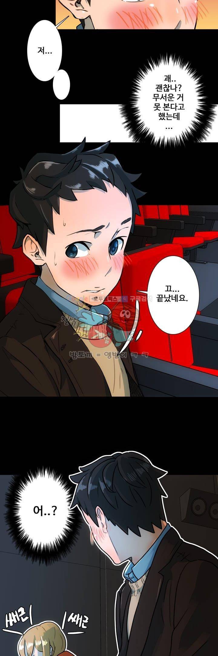 동시상영관 6화 - 색즉시공 3