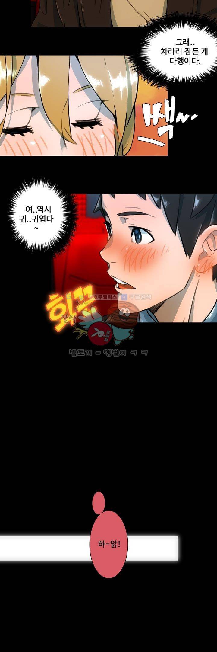 동시상영관 6화 - 색즉시공 5
