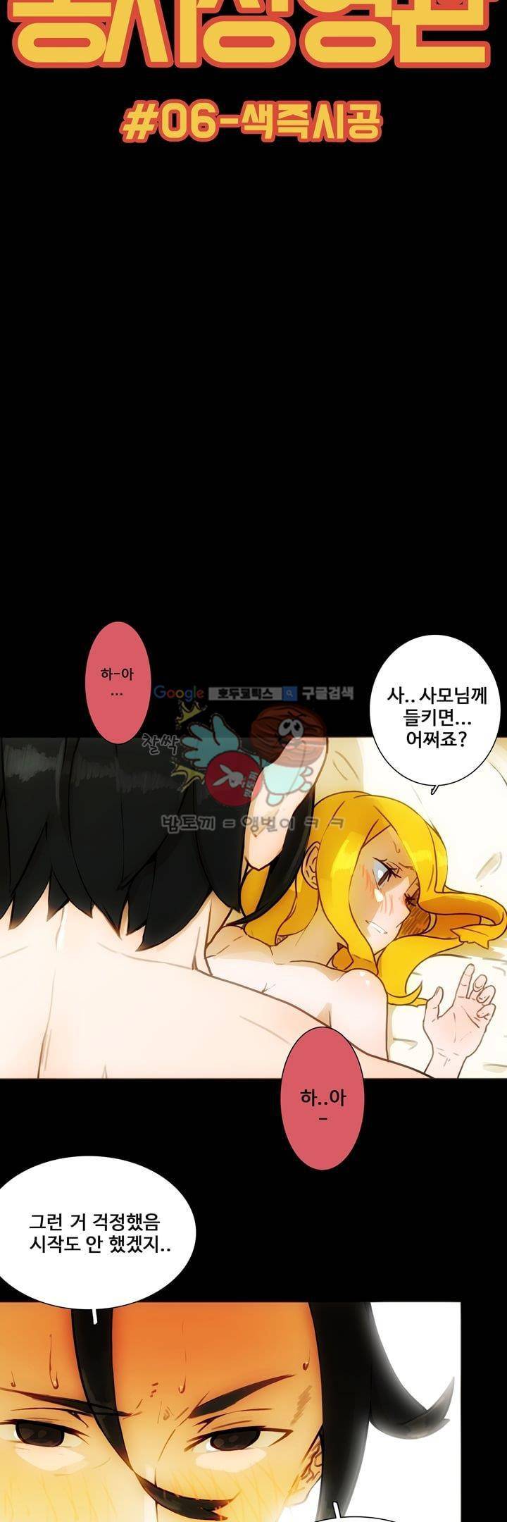 동시상영관 6화 - 색즉시공 7