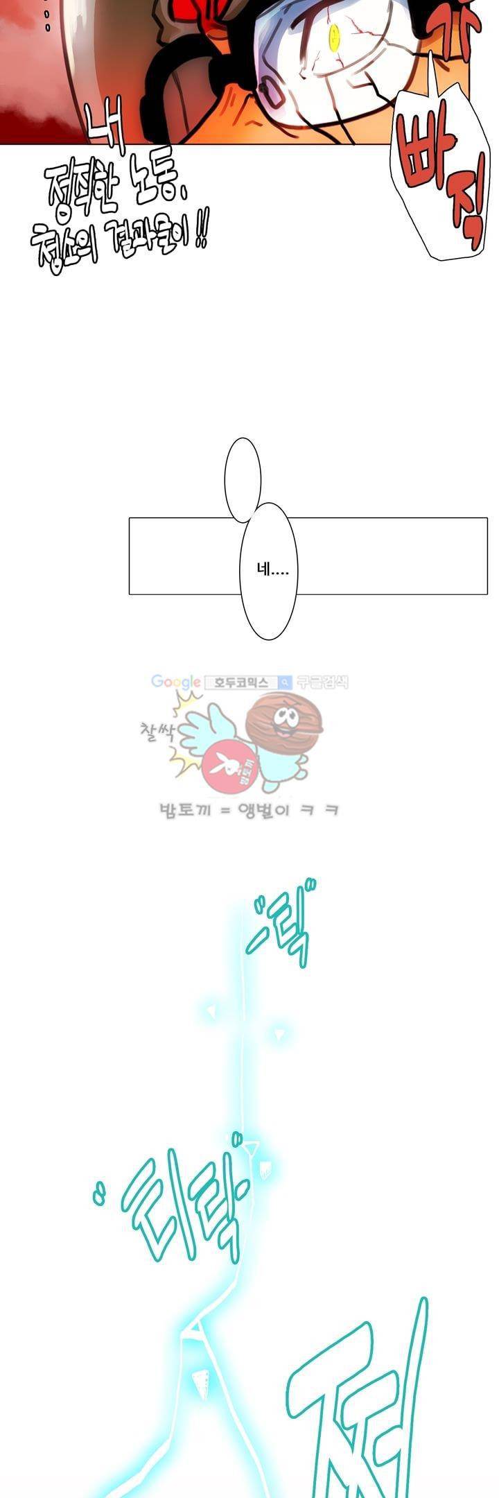 동시상영관 9화 - 추격자 7