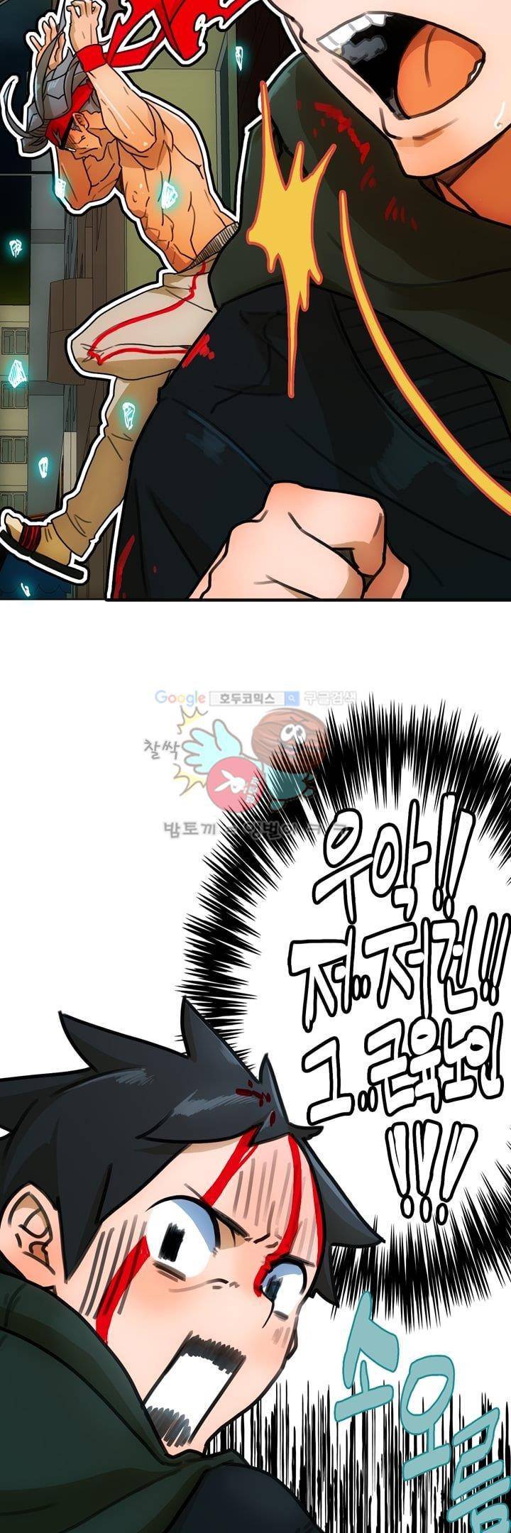 동시상영관 9화 - 추격자 10