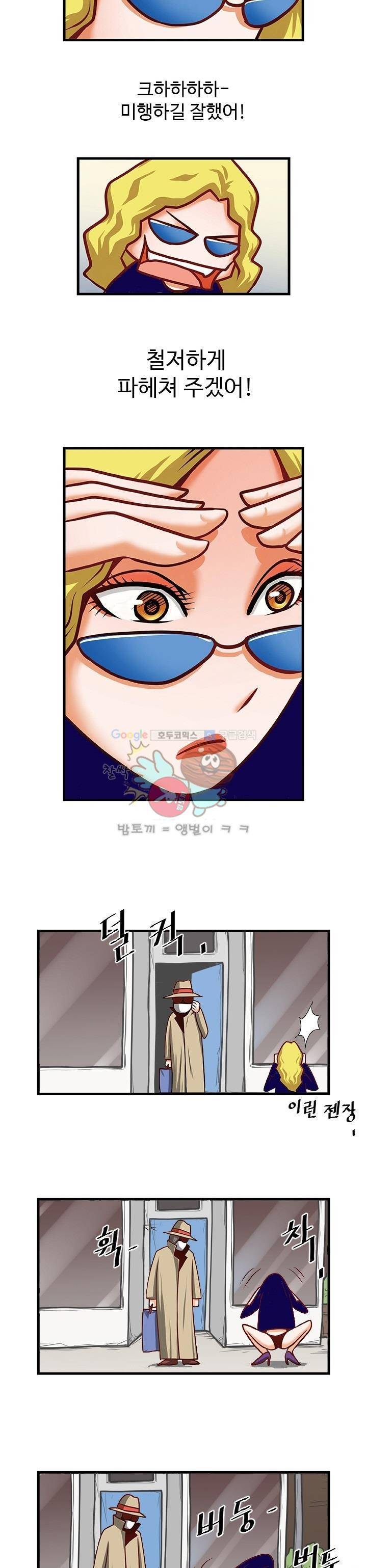 복면야왕 2화 3