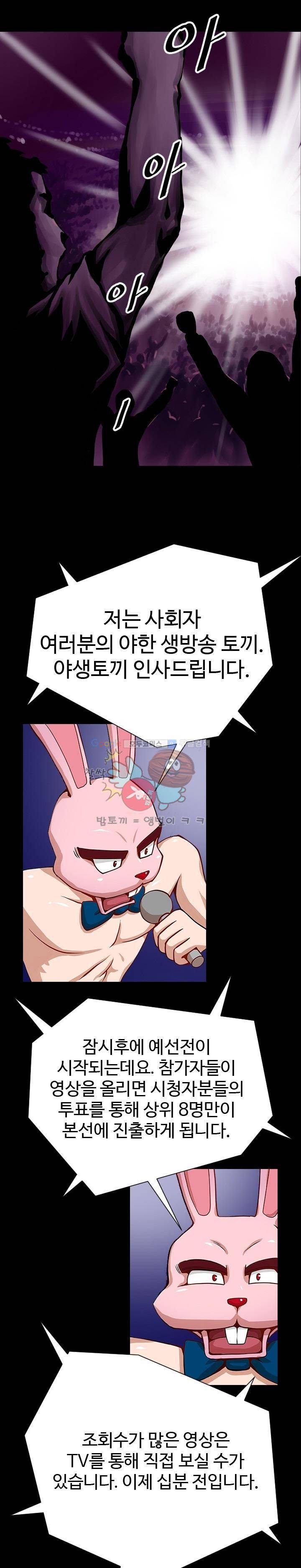 복면야왕 3화 2