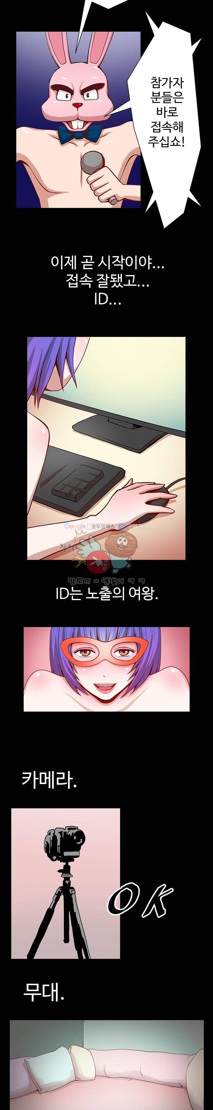 복면야왕 3화 3