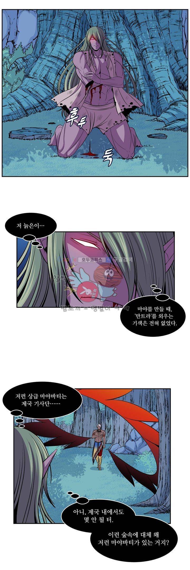 나이베디야 31화 - 화두 (20) 5