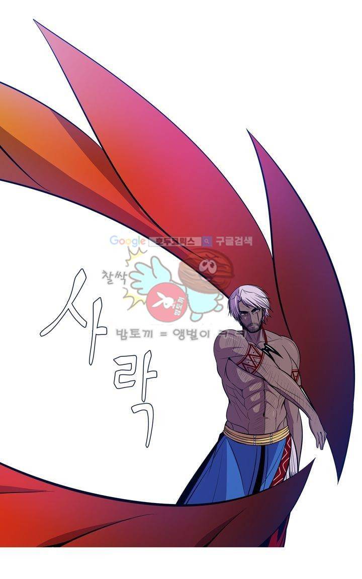 나이베디야 31화 - 화두 (20) 6