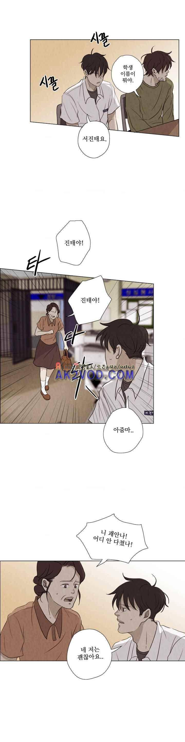우리는 29화 2