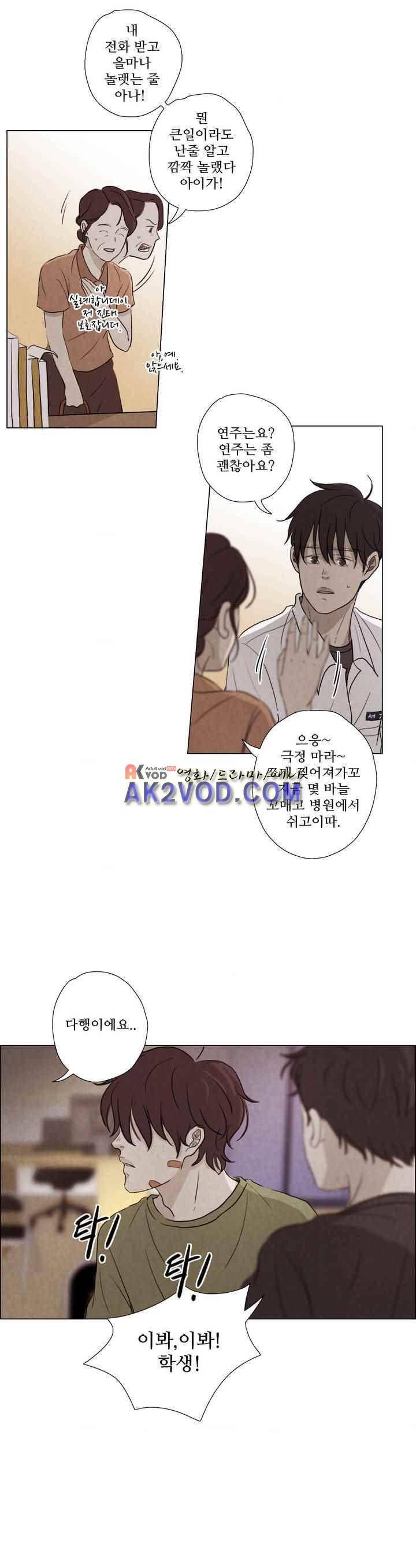 우리는 29화 3