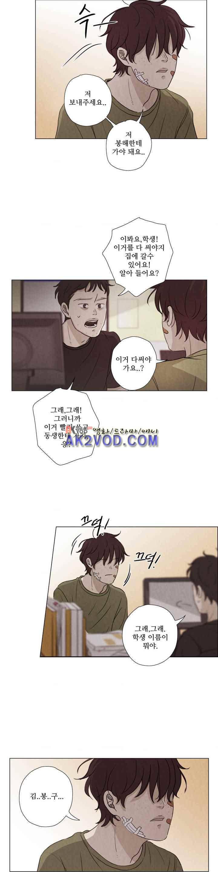 우리는 29화 4