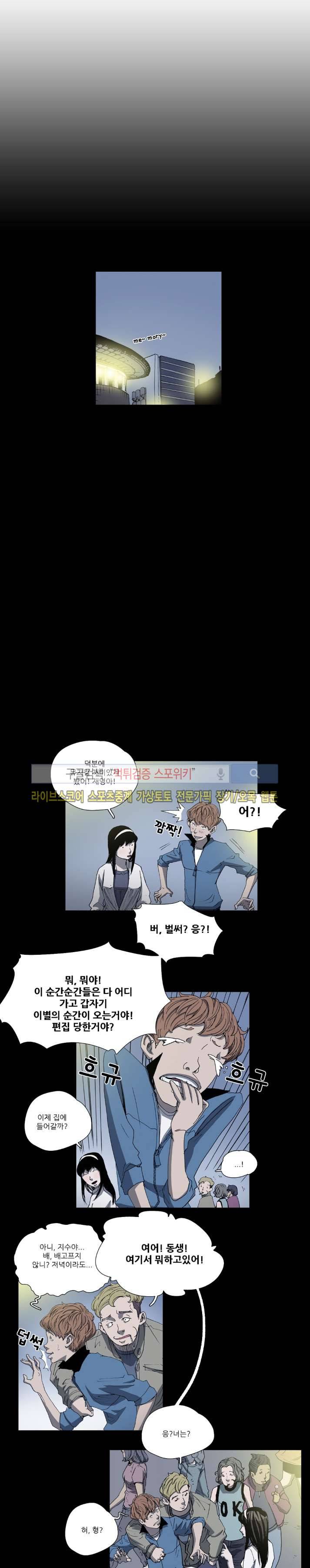 나에게 온 달 42화 4