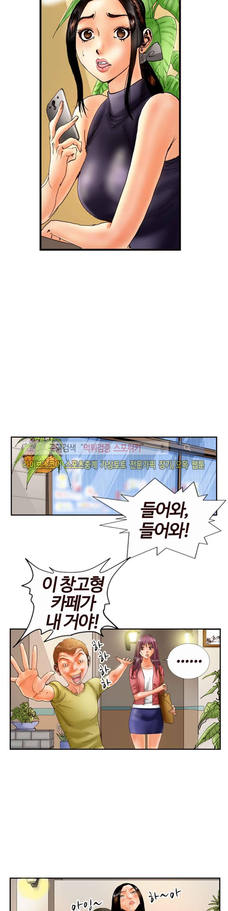 옥탑방 루저스 23화 3