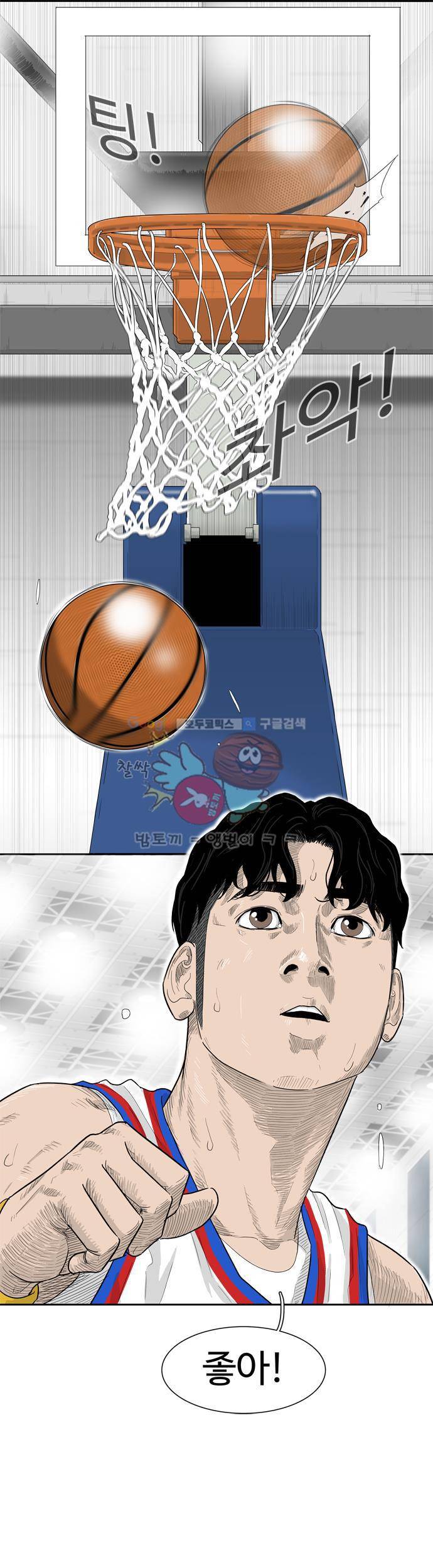 훕스(Hoops) 시즌2 7화 4