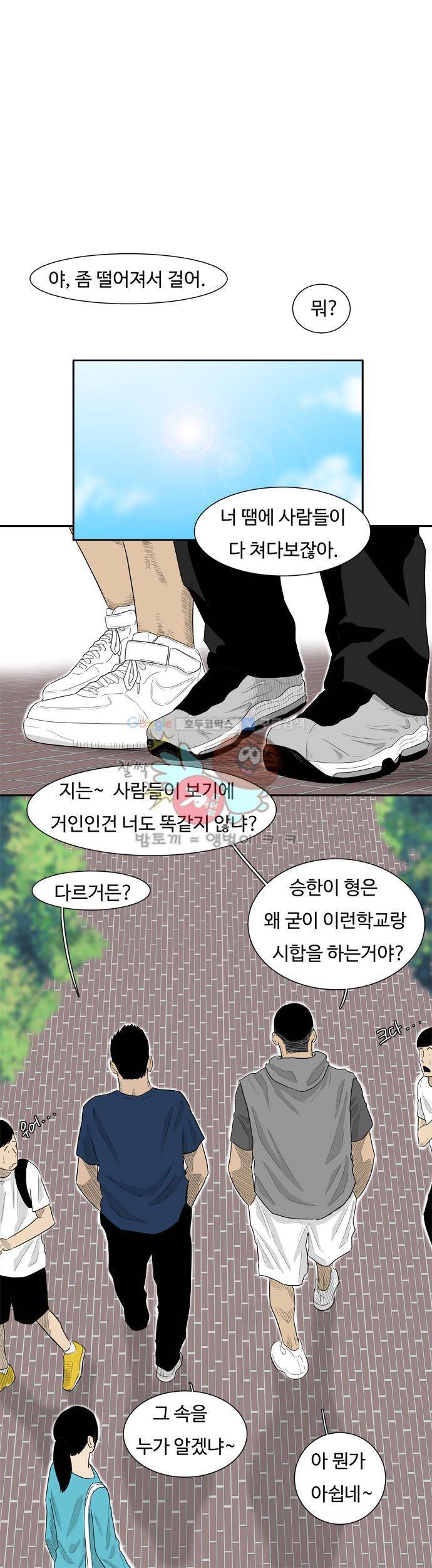 훕스(Hoops) 시즌2 16화 1