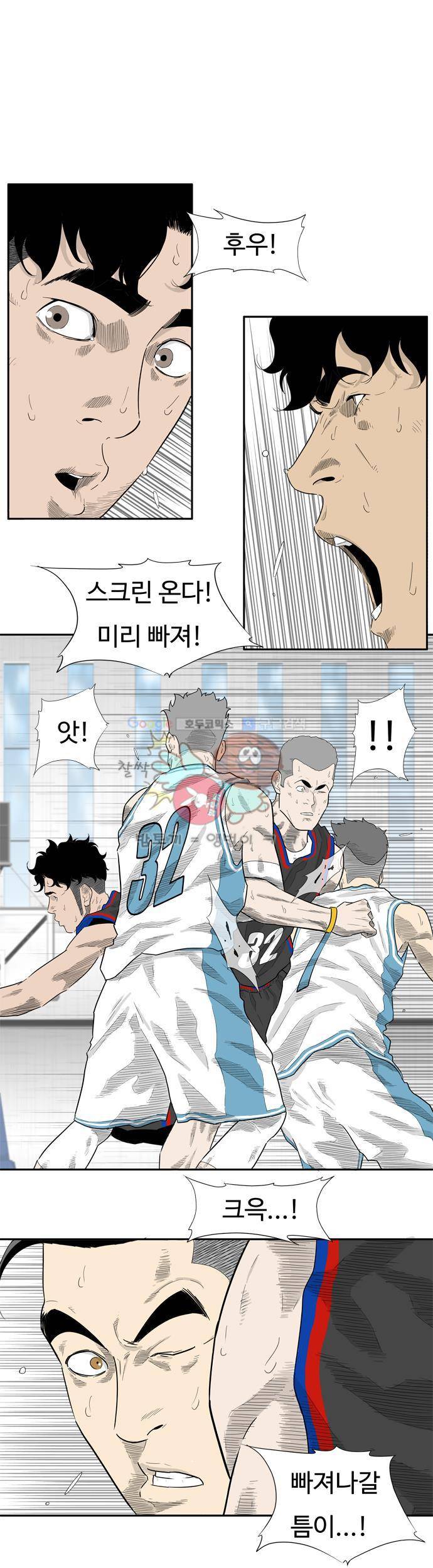 훕스(Hoops) 시즌2 25화 3